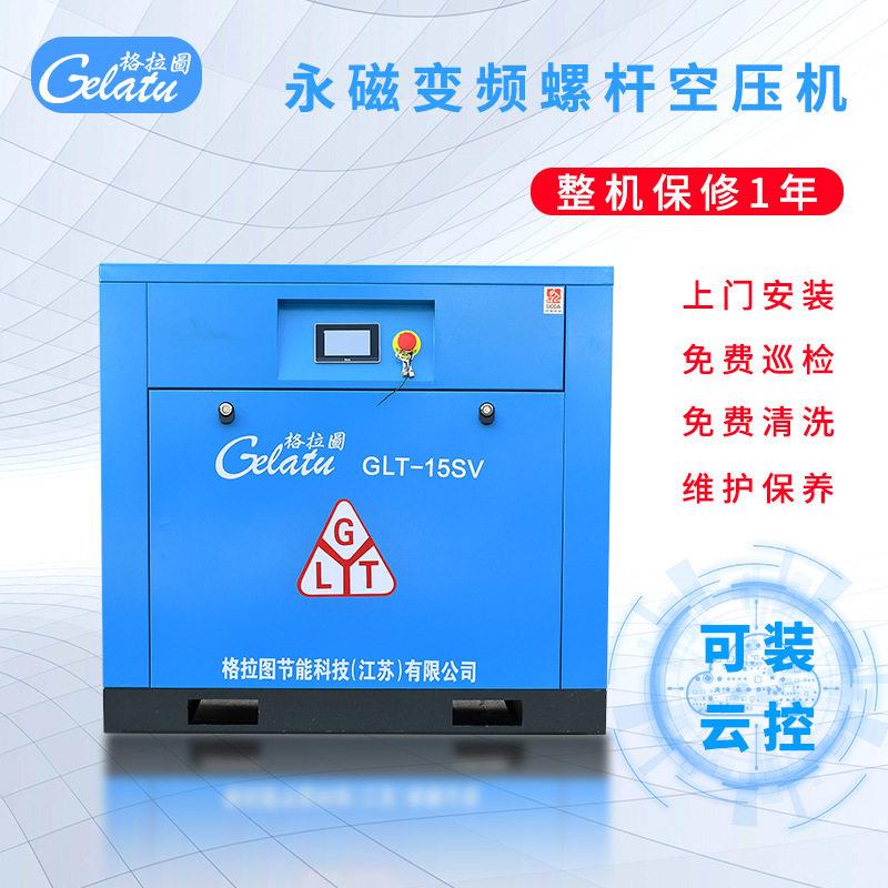 江苏家静音空压机订制1频5kw37k厂w57kw永磁变空压639机螺杆式