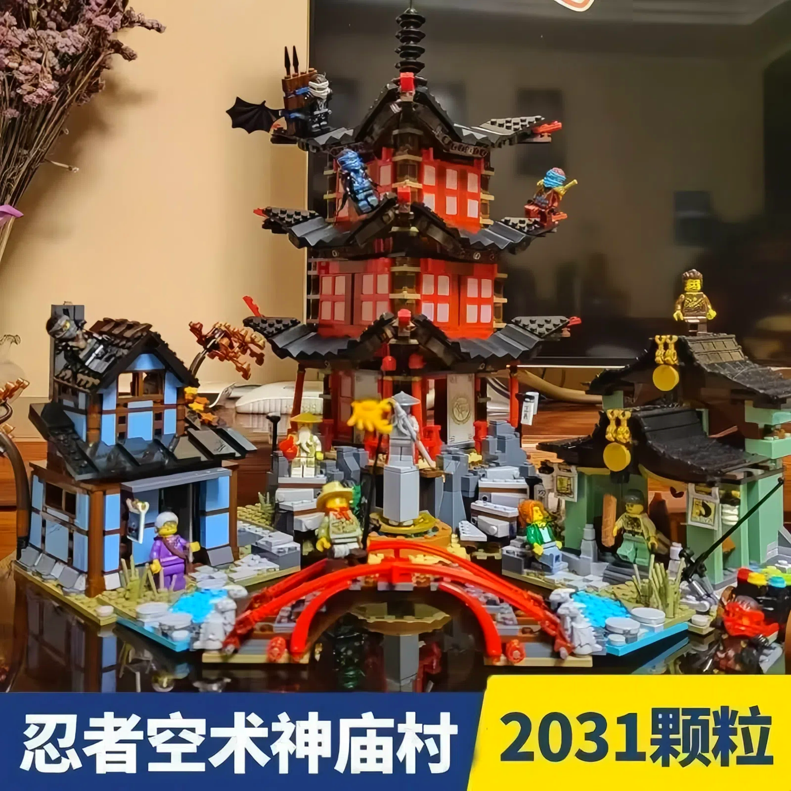 幻影忍者积木儿童益智拼装玩具