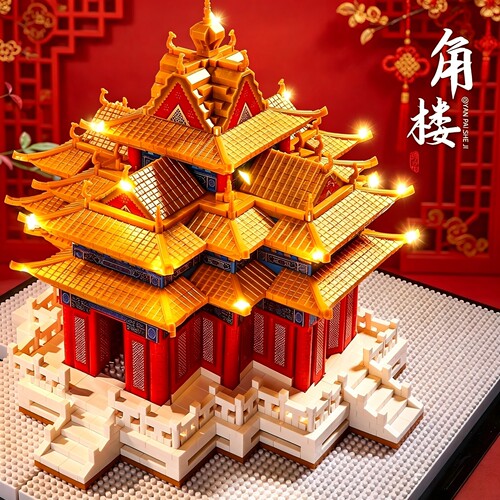 中国风建筑拼图儿童玩具故宫角楼男孩高难度拼装益智积木模型礼物
