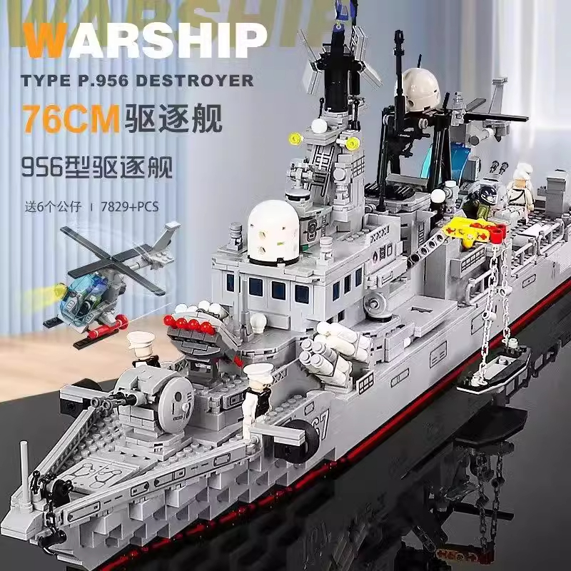 大型航空母舰中国积木拼装玩具