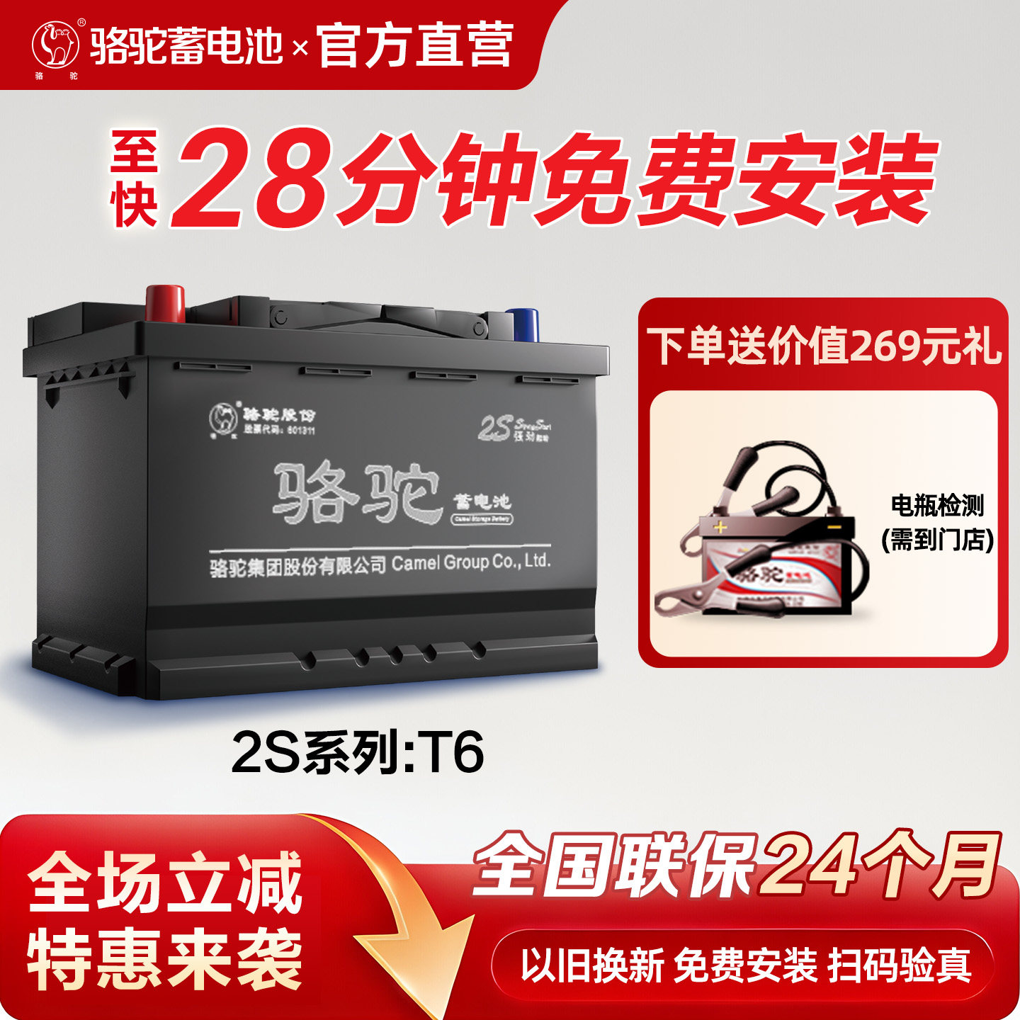 骆驼汽车电瓶蓄电池T6吉利博越福特福睿斯福克斯汽车电池12v60ah