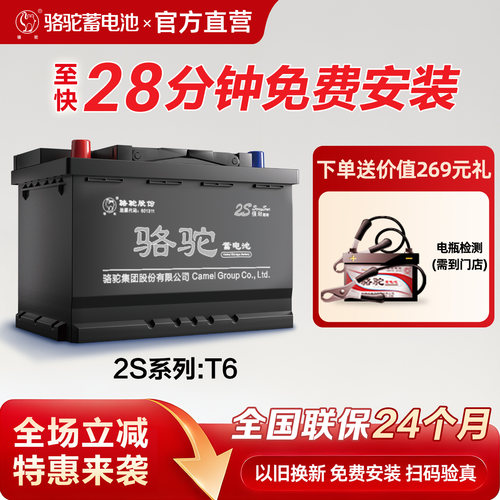 吉利博越骆驼汽车电瓶蓄电池T6
