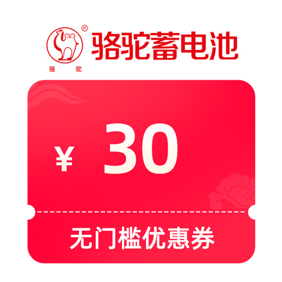 预定大额有价券