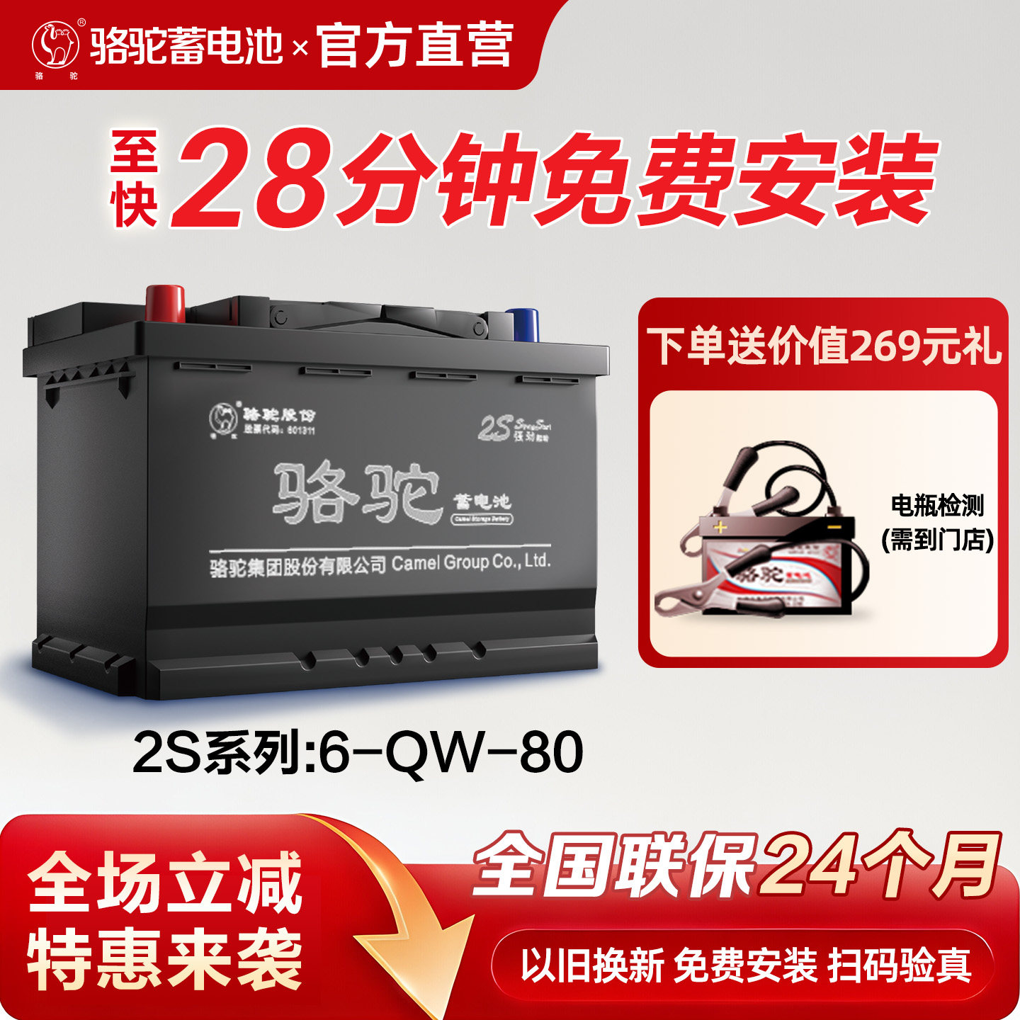 骆驼蓄电池电瓶6-QW-80ah顺驰皮卡奇瑞威麟叉车船舶电池 以旧换新