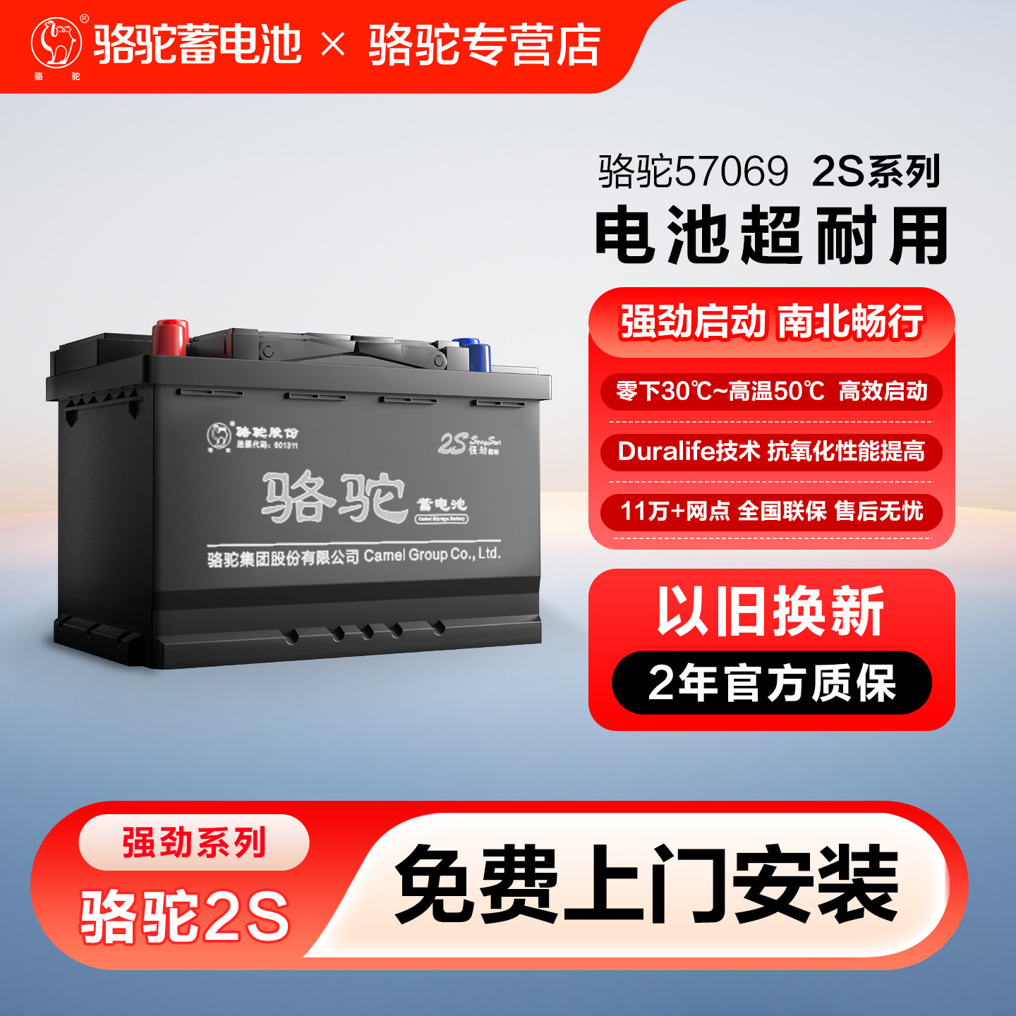 骆驼蓄电池57069帕萨特君威别克