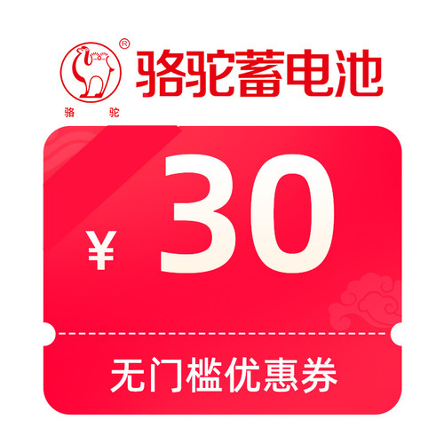 预定大额有价券