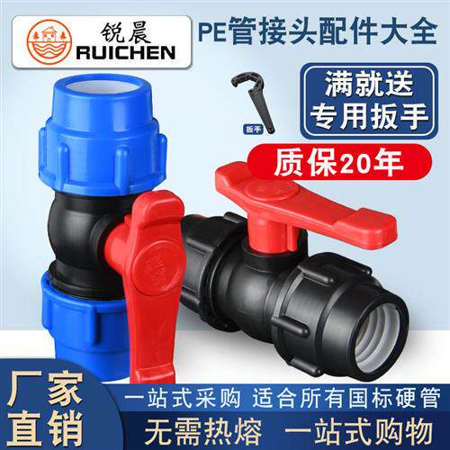 pe管件阀门50水管开关球阀快速接头40 63三通1寸32一速接活动接头