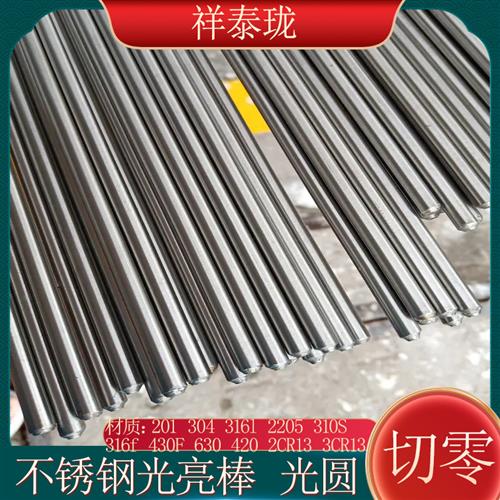 不锈钢棒 304实心钢棒光圆不锈钢圆棒黑棒直条圆条钢筋零切加工
