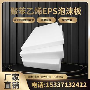 eps模塑聚苯乙烯泡沫板高密度屋顶隔热内外墙保温地下室园林回填5