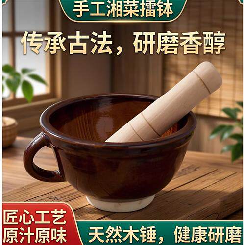 包邮湘菜擂钵擂茄子擂辣椒皮蛋擂茶碗手工捣姜蒜花生研磨器送木锤