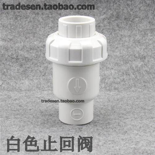 三厘白色UPVC止回阀PVC翻板式止逆阀塑料水管止逆阀立卧止回阀
