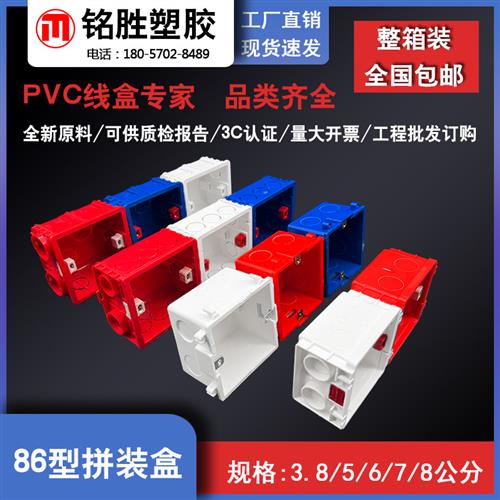 整箱装-86型接线盒PVC拼装盒38组装线盒暗装底盒开关插座通用暗盒