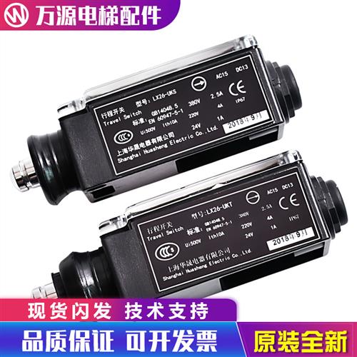 电梯配件行程开关 LX26-UKS UKT涨紧轮 缓冲器开关手动自动限速器 - 实物图
