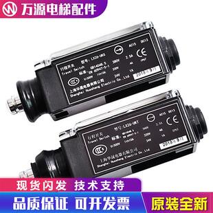 电梯配件行程开关 LX26-UKS UKT涨紧轮 缓冲器开关手动自动限速器