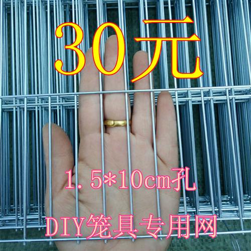 镀锌网片铁丝网养殖网片网格钢丝网焊接网铁丝网格网片铁网子围栏