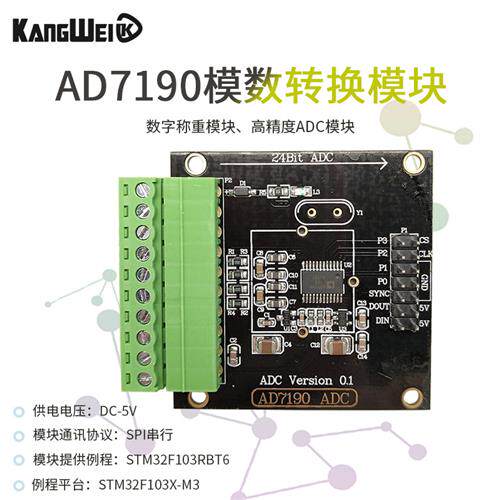AD7190数字称重模块 24位数模转换器 压力感测器 高精度ADC模块