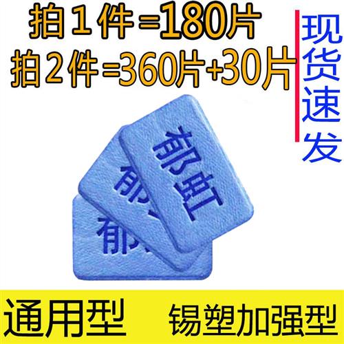 郁虹电热蚊香片灭驱蚊片孕妇宝宝宾馆无味酒店包邮无加热器婴幼