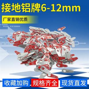 接地铝牌铭牌金属接地标识牌铝接零地线标识标牌孔径4