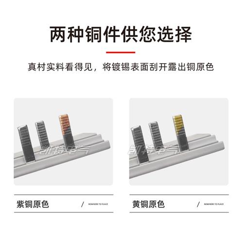 DPN63A汇流排20A-70A紫铜黄铜空开DZ267连接1P+N断路器接线KT005