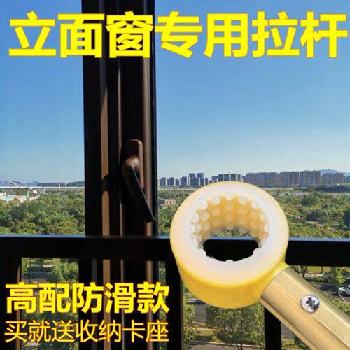 关窗辅助神器卧室外开窗伸缩开关拉手加长拉杆飘窗外开窗厨房拉手