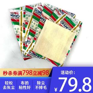 金毛丝1020除尘布喷漆汽车粘尘布喷漆漆专用抹尘布油漆辅料擦车巾