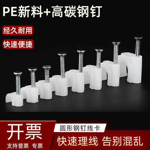 钢钉夹线钉4/5/6/7/-25MM 圆形夹线钉 带钉夹线钉 尼龙塑料夹线钉