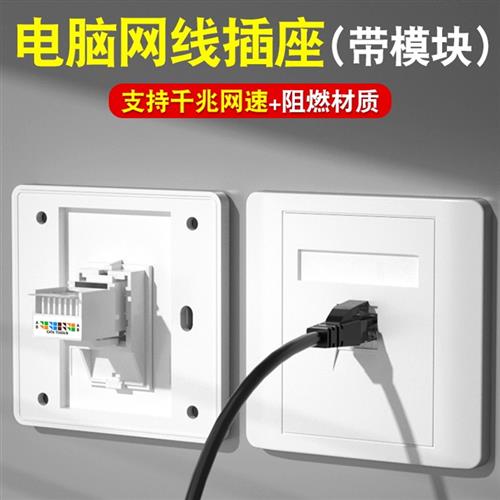 86型6千兆网络面板插座组与模块墙信息模块双接口网络电缆盒