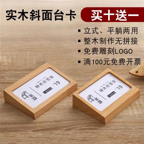 实木台卡架展示牌立式价格牌摆台桌牌亚克力台牌展示架高档标价牌