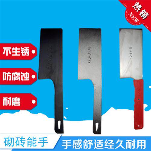 瓦刀砌砖刀抹泥刀抹灰刀砌墙批土砍砖头建筑泥工瓦工塑料手柄包邮