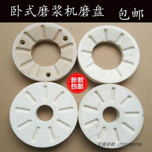 包邮河北铁狮DM-WZ125型卧式多功能磨浆机砂轮磨片米浆磨石磨盘