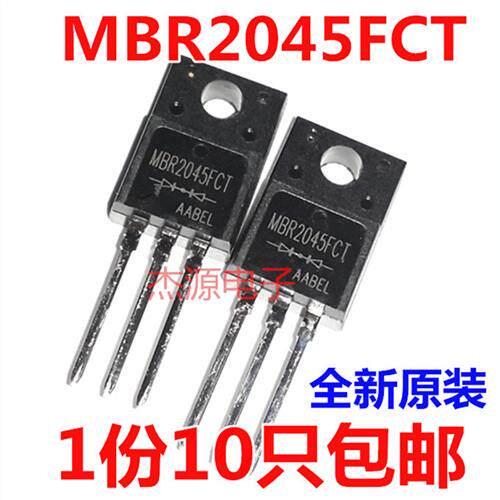 10祇包邮 MBR2045FCT开关电源肖特基二极体20A45V整流MBRF2045CT