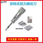 扭力起子小扭力扳手 数显扭力批空转打滑扭力螺丝刀 力矩手动改锥