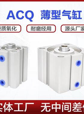 ACQ薄型气缸ACQS20 25 32 40 50 63 80 100X20X50X75X100S方形缸