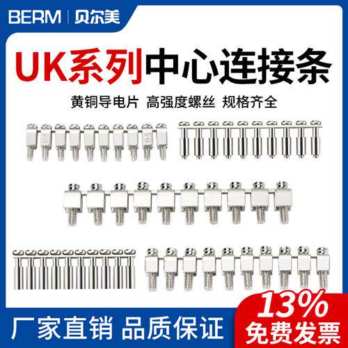 UK2.5B接线端子排中心连接条FBI10-6 UK3N 5 N6N UKK5MBKKB短接条