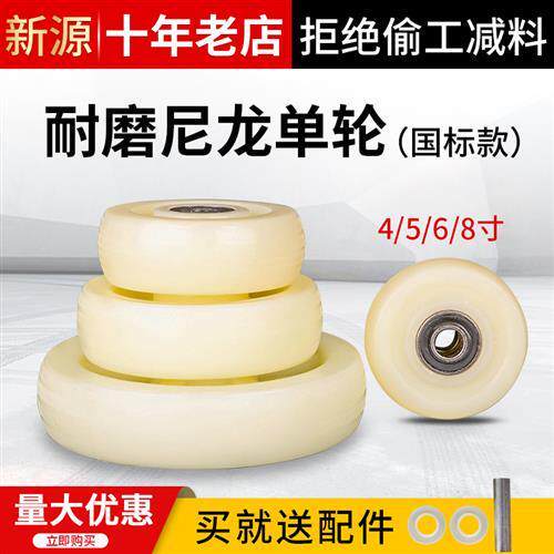 满4个包邮6寸白尼龙单轮/耐磨轮/万向轮平板手推车轮脚轮工业轮子