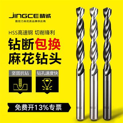 上海工直柄麻花钻头0.25/0.35/0.45/0.55/0.65/0.75/0.85直柄钻头