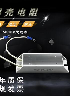RXLG梯形铝壳0.75KW变频器煞车制动电阻 80W 40R100R150R200R750R