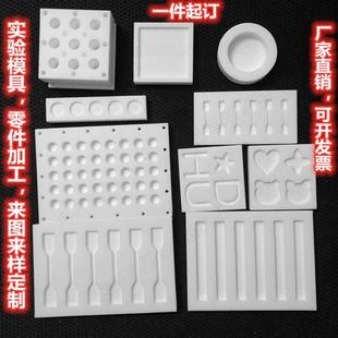铁氟龙冲击弯曲实验室 聚四氟乙烯拉伸测试 哑铃压缩凹槽模具加工