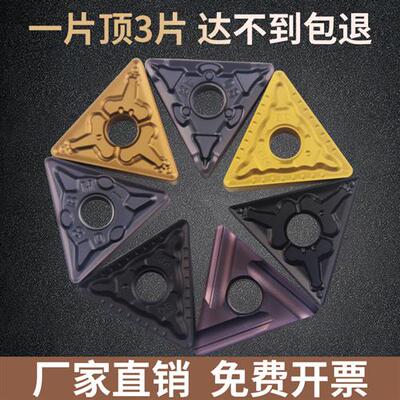 数控刀片TNMG160408 160404 160412-TM PM BF 三角形外圆钢件车刀