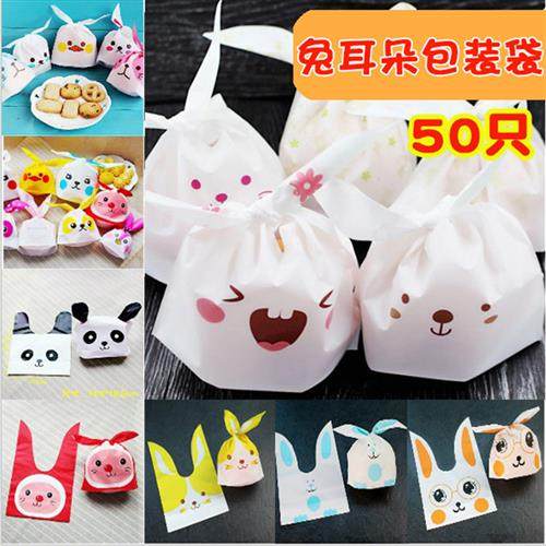 烘焙包装兔耳朵点心袋曲奇饼干袋糖果袋面包袋月饼袋50个装