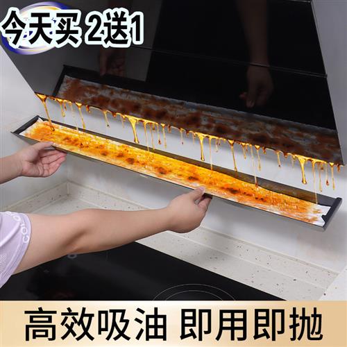 抽油烟机通用吸油棉侧吸式厨房防油贴纸家用接油盒油槽专用过滤网