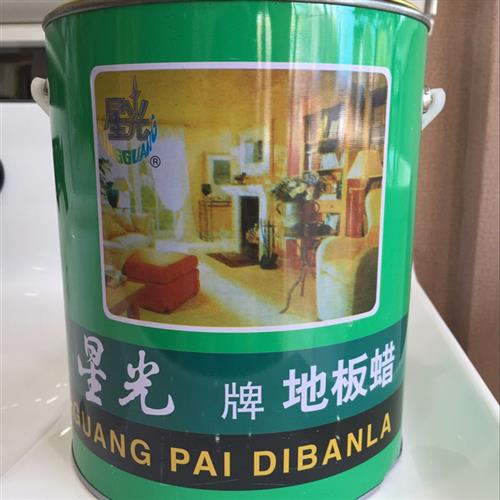 包邮 1.4公斤 星光牌地板蜡 中桶 脱模 抛光 打蜡 上光