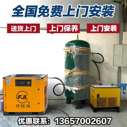 永磁变频螺杆式空压机气泵空气压缩机7.5/22/37kw8/10/13/30公斤