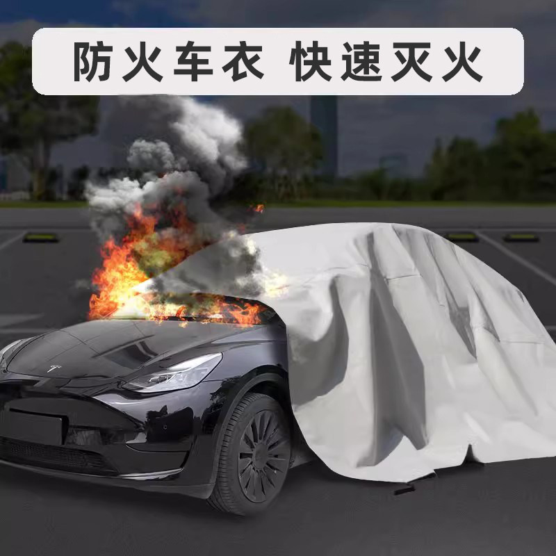 汽车防火布阻燃布消防灭火毯新能源电车电瓶车专用硅胶车载防火毯