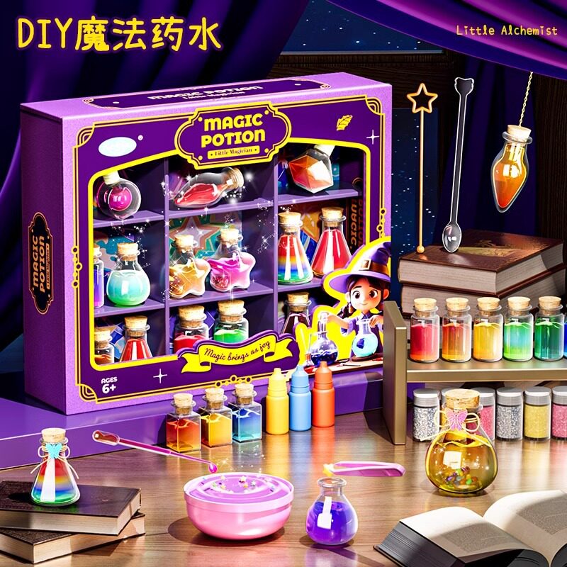 魔法药瓶儿童diy药水瓶玩具套装魔法见习生儿童玩具礼物6岁女孩