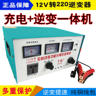 汽车摩托车电瓶充电器12v24v互转220v蓄电池快充电机带逆变一体机