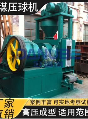 烟煤压球机 Bituminous Coal Pellet Press 印尼褐煤压球成型设备