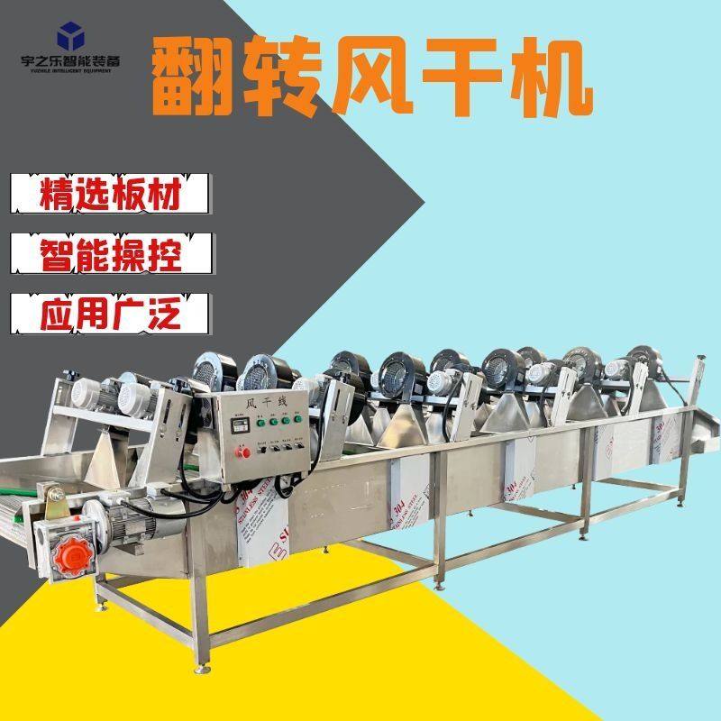 火腿肠沥水自然风干机 大姜翻转风干设备 榨菜包全自动吹干机,清洗/食品/商业设备,洗果机/洗菜机,淘宝优惠券,粉丝福利购,淘宝优惠卷