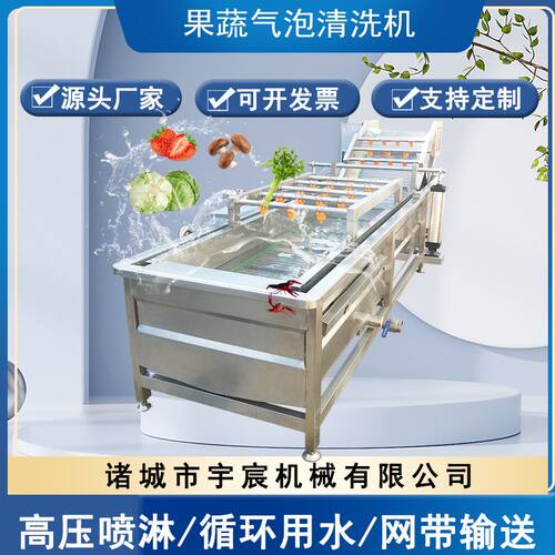果蔬气泡清洗机西蓝花生菜喷淋洗菜机韭菜小青葱净菜加工成套设备
