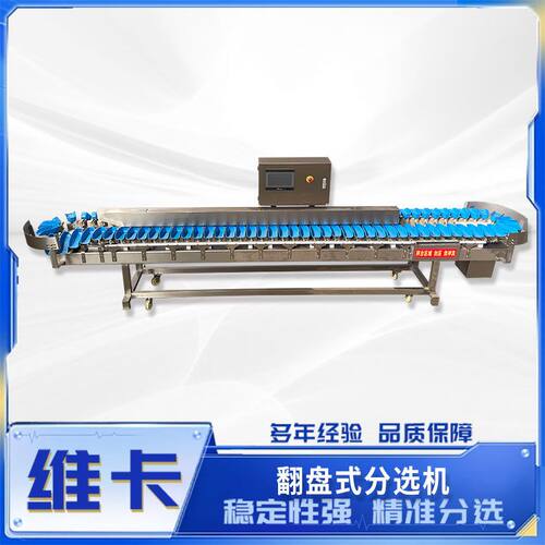 生蚝牡蛎重量分选机 海参称重分级机 鸡爪鸡翅自动分选设备分拣机